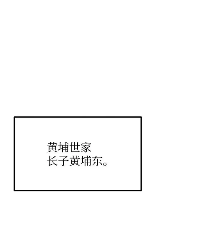 《不死王的轮回》113 奸细现身图35