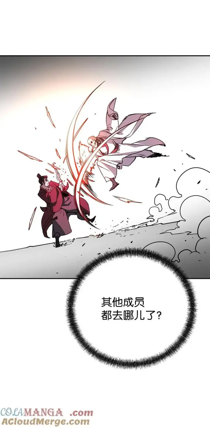 《不死王的轮回》113 奸细现身图4