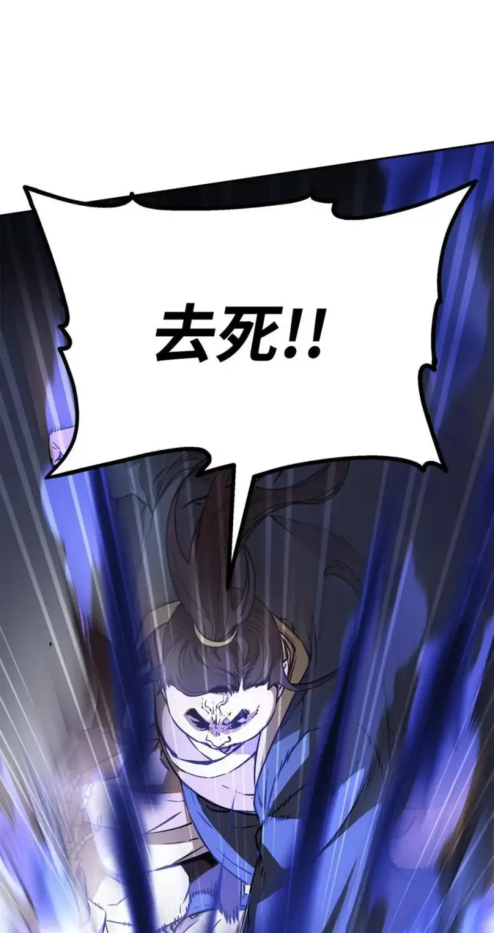 《不死王的轮回》113 奸细现身图41