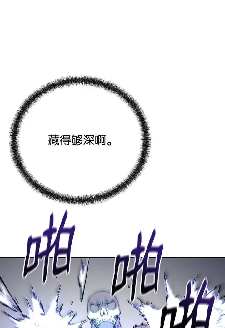 《不死王的轮回》113 奸细现身图45