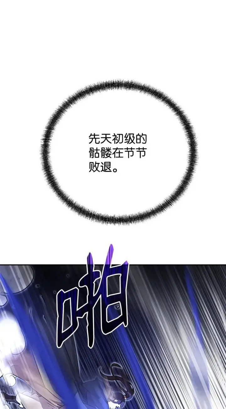 《不死王的轮回》113 奸细现身图47
