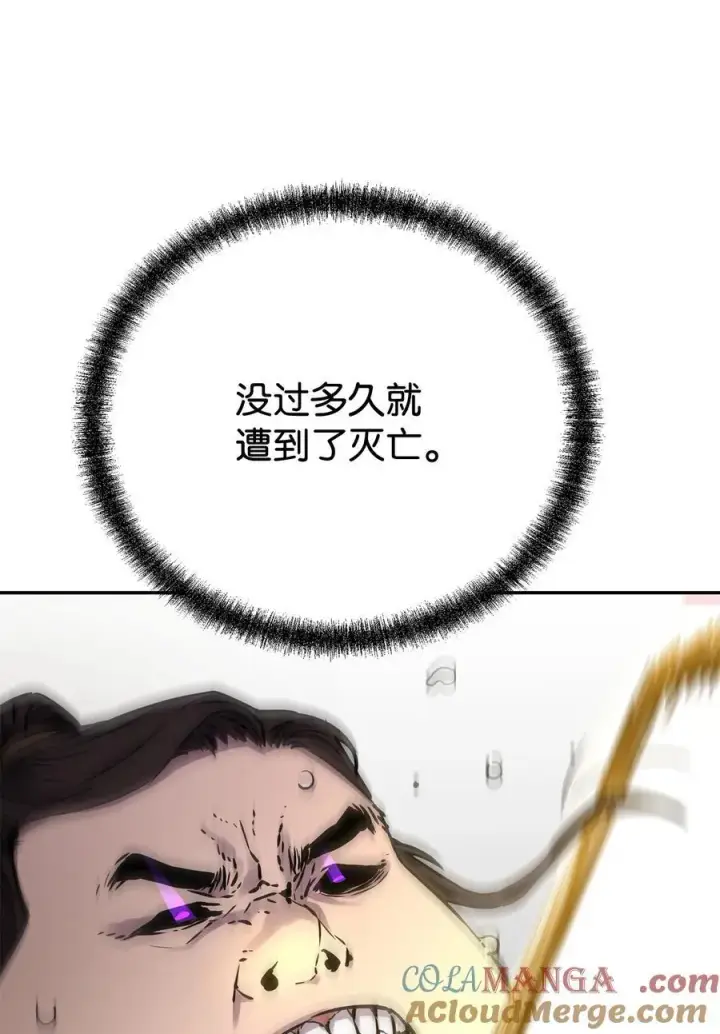 《不死王的轮回》113 奸细现身图58