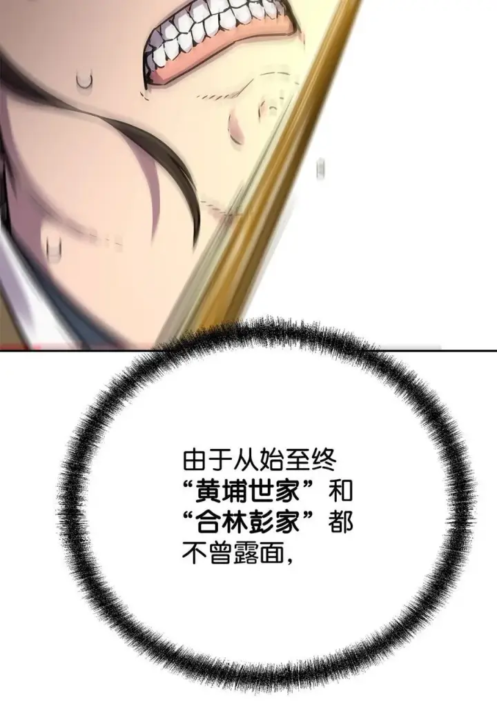 《不死王的轮回》113 奸细现身图59