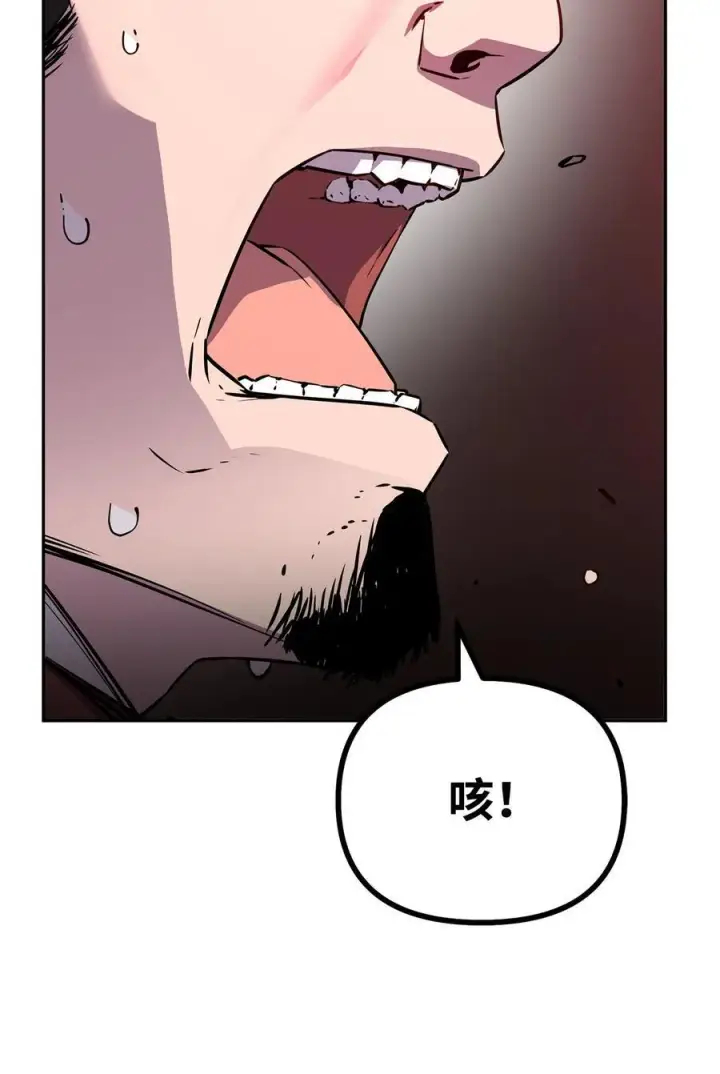 《不死王的轮回》113 奸细现身图6