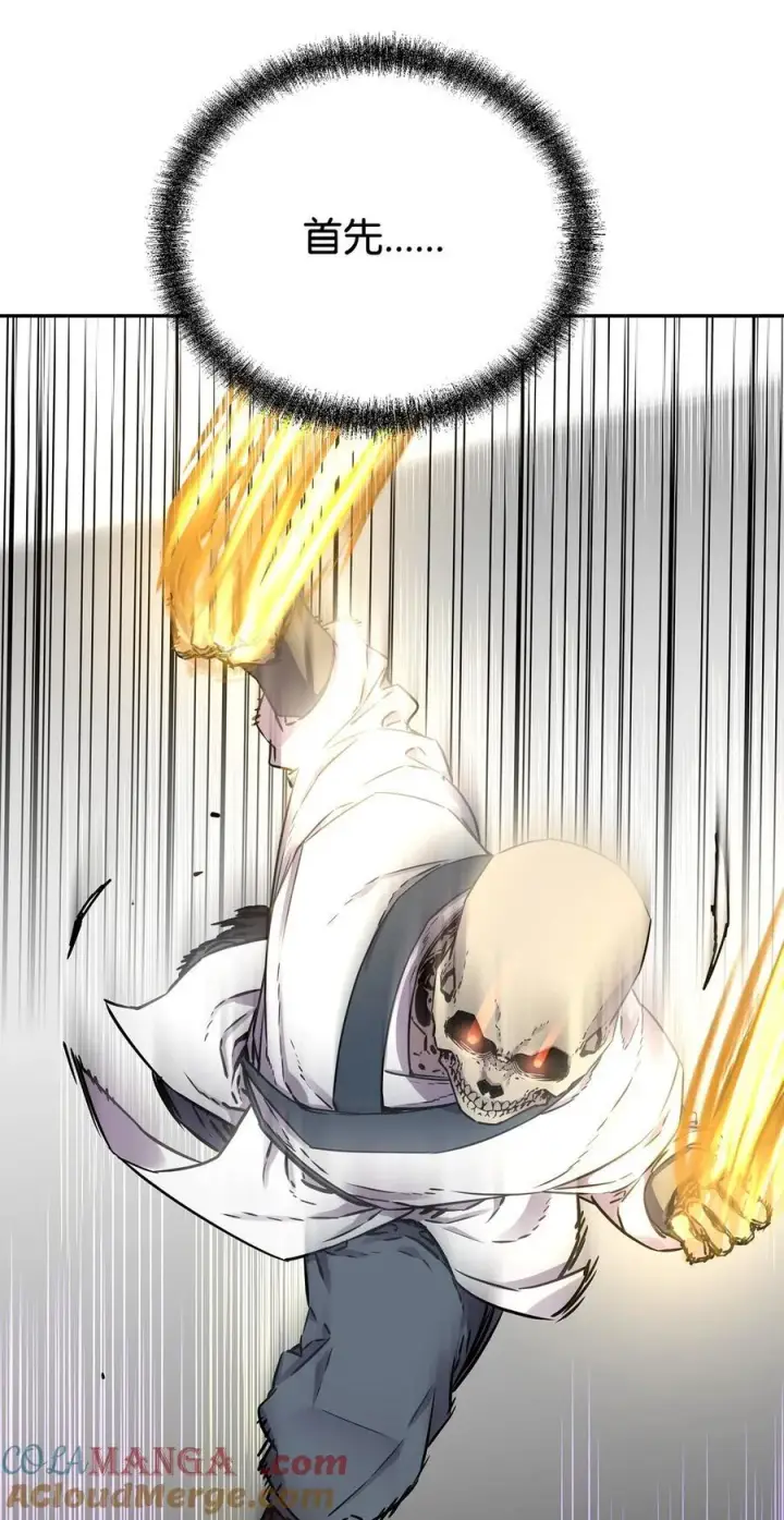 《不死王的轮回》113 奸细现身图64