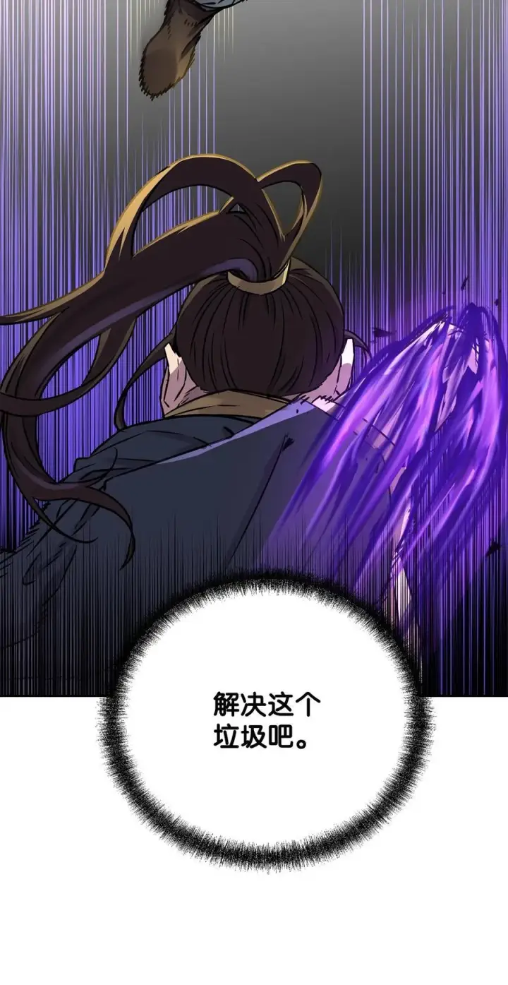 《不死王的轮回》113 奸细现身图65