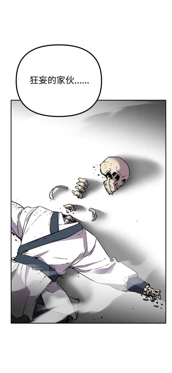 《不死王的轮回》113 奸细现身图72
