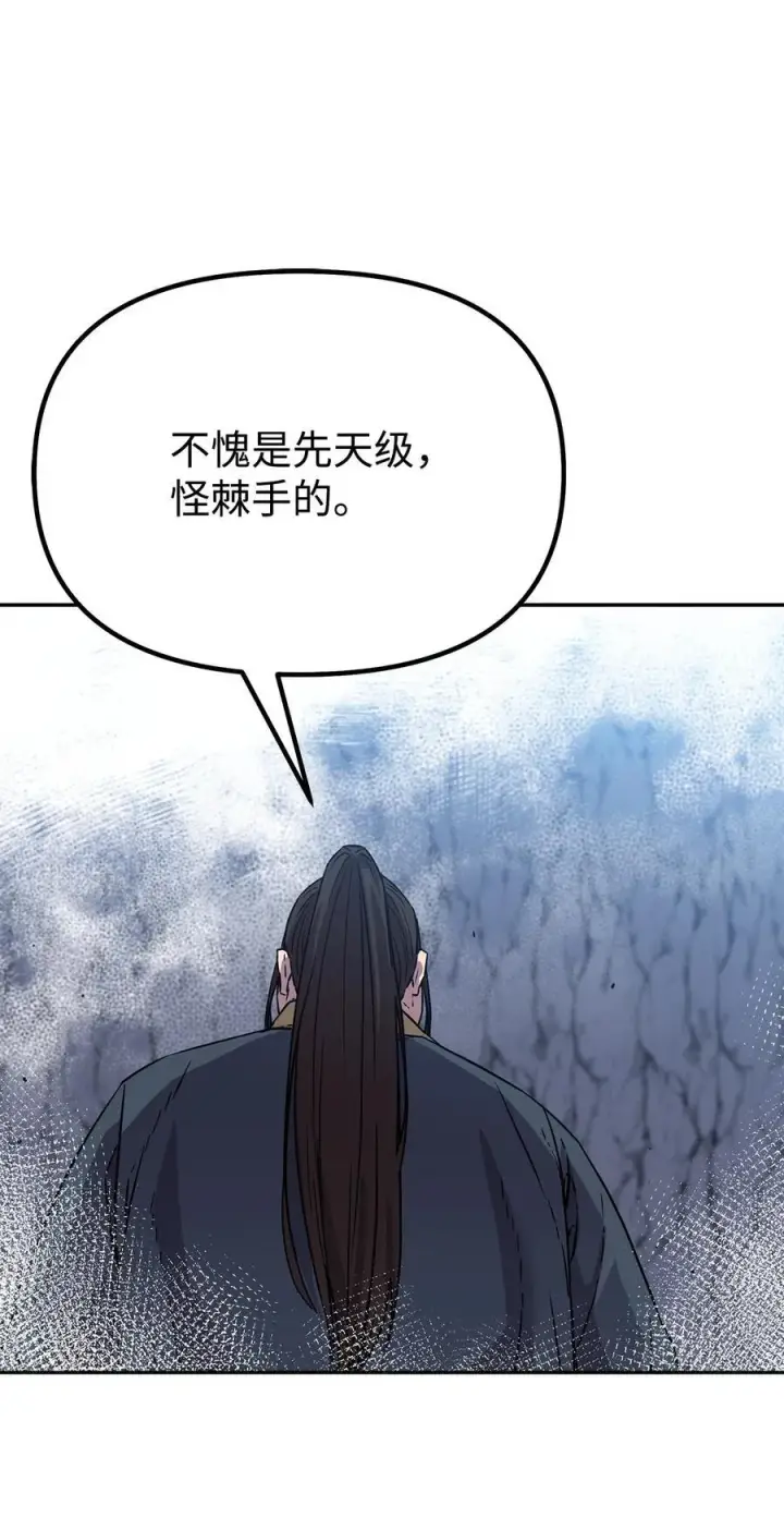 《不死王的轮回》113 奸细现身图74