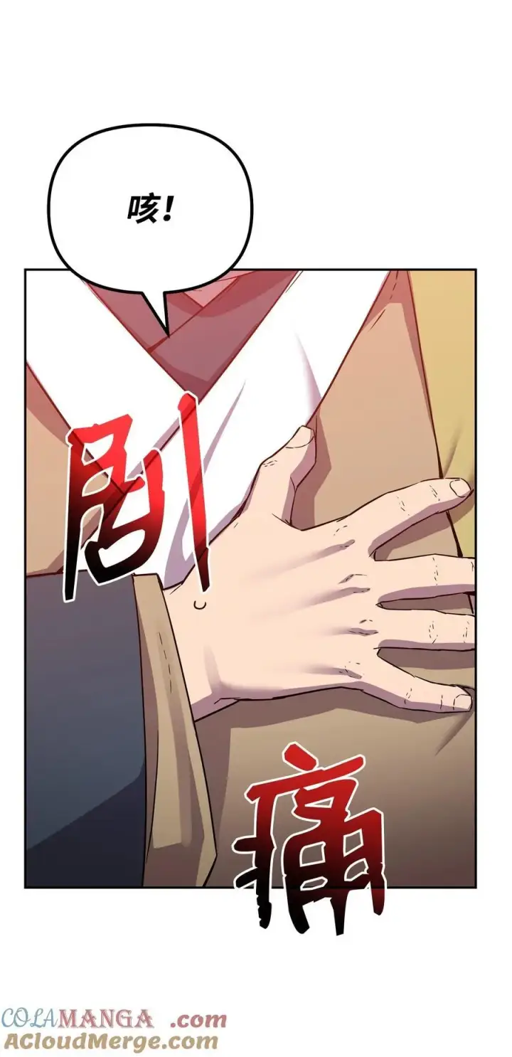 《不死王的轮回》113 奸细现身图76