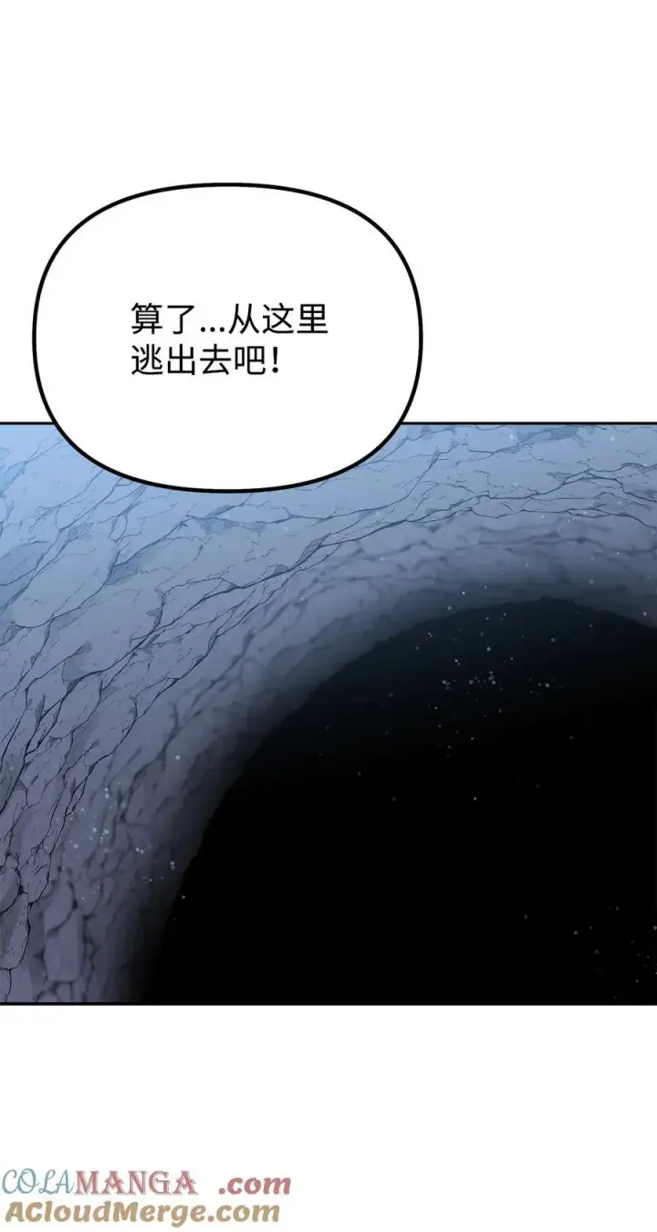 《不死王的轮回》113 奸细现身图79