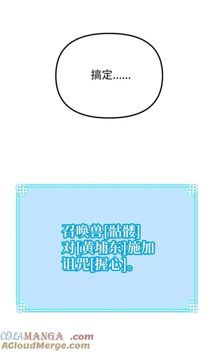 《不死王的轮回》113 奸细现身图82