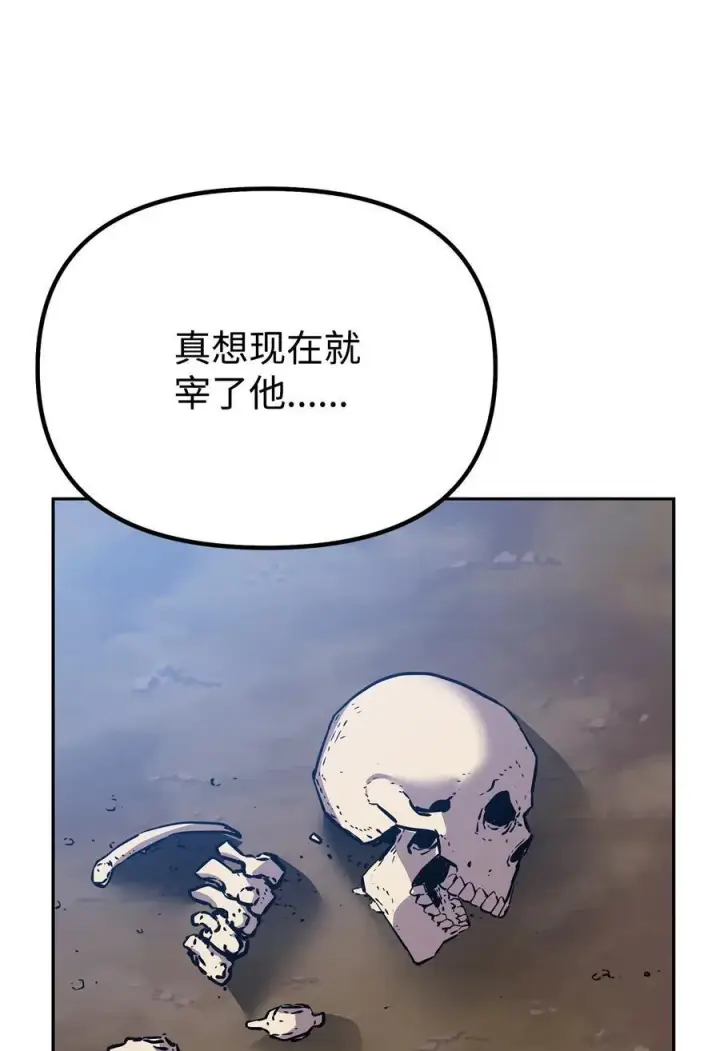 《不死王的轮回》113 奸细现身图84