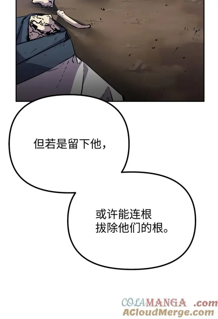 《不死王的轮回》113 奸细现身图85