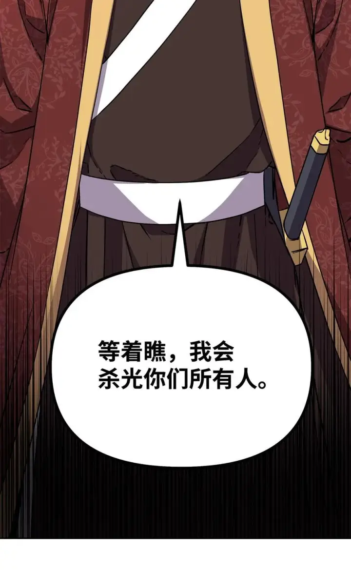 《不死王的轮回》113 奸细现身图87