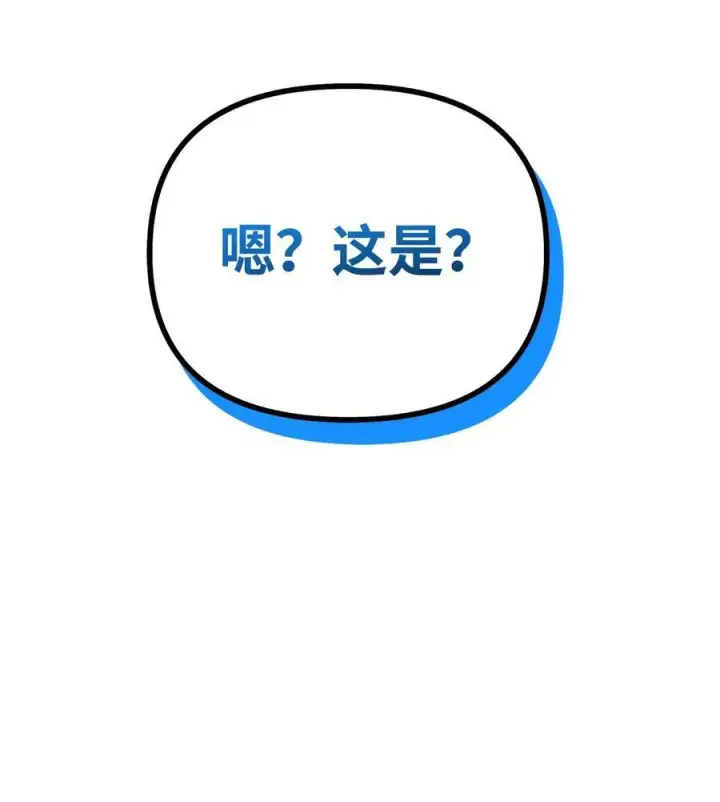 《不死王的轮回》113 奸细现身图89
