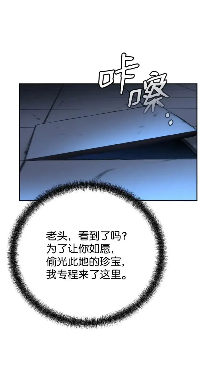 《不死王的轮回》114 招揽图10
