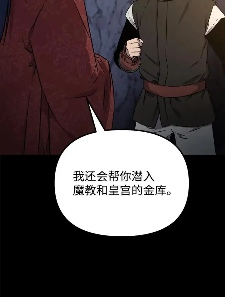 《不死王的轮回》114 招揽图100