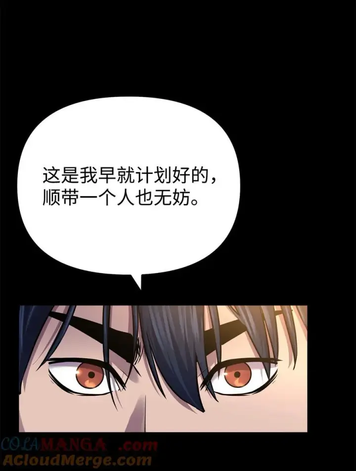 《不死王的轮回》114 招揽图101