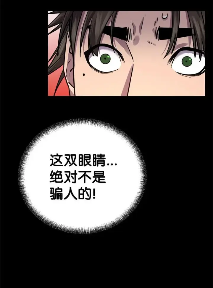 《不死王的轮回》114 招揽图102