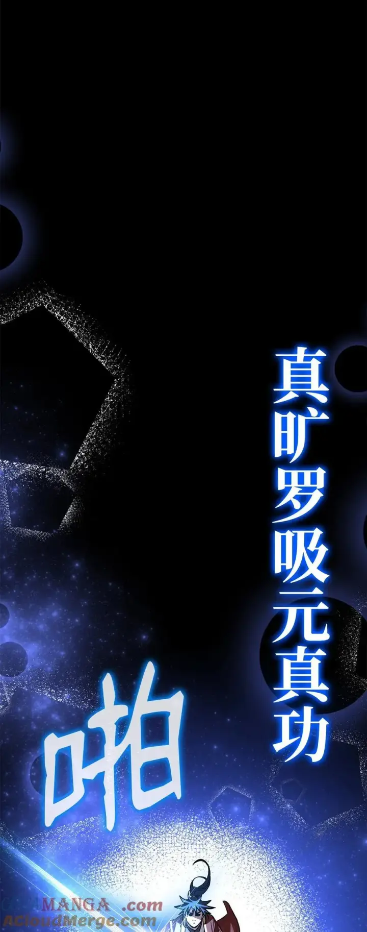 《不死王的轮回》114 招揽图105