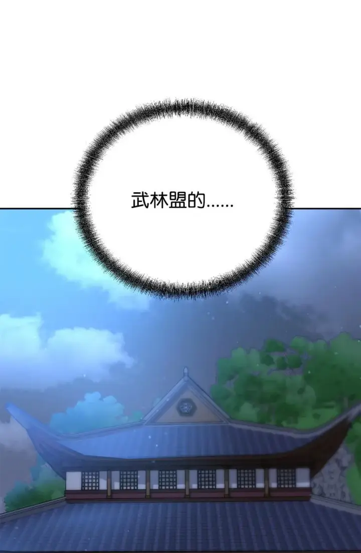 《不死王的轮回》114 招揽图11