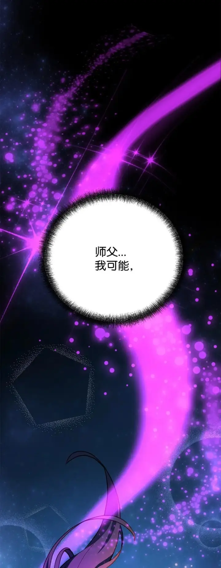 《不死王的轮回》114 招揽图112