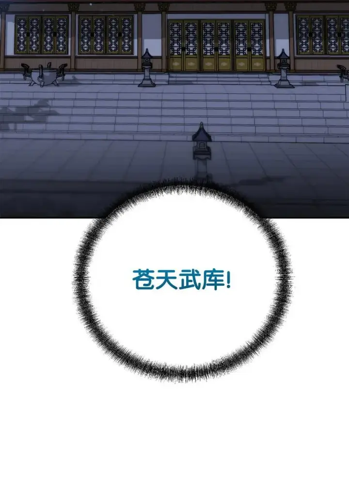 《不死王的轮回》114 招揽图12
