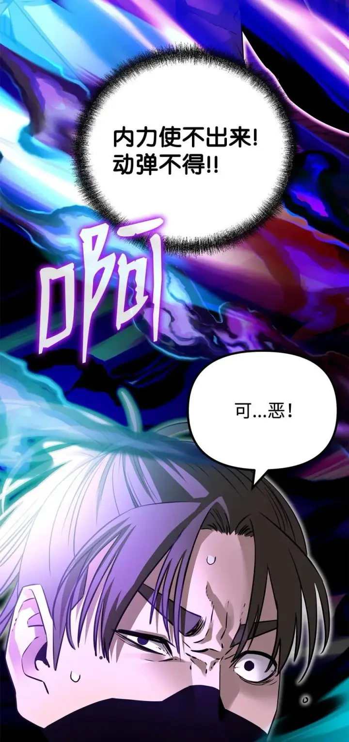 《不死王的轮回》114 招揽图18