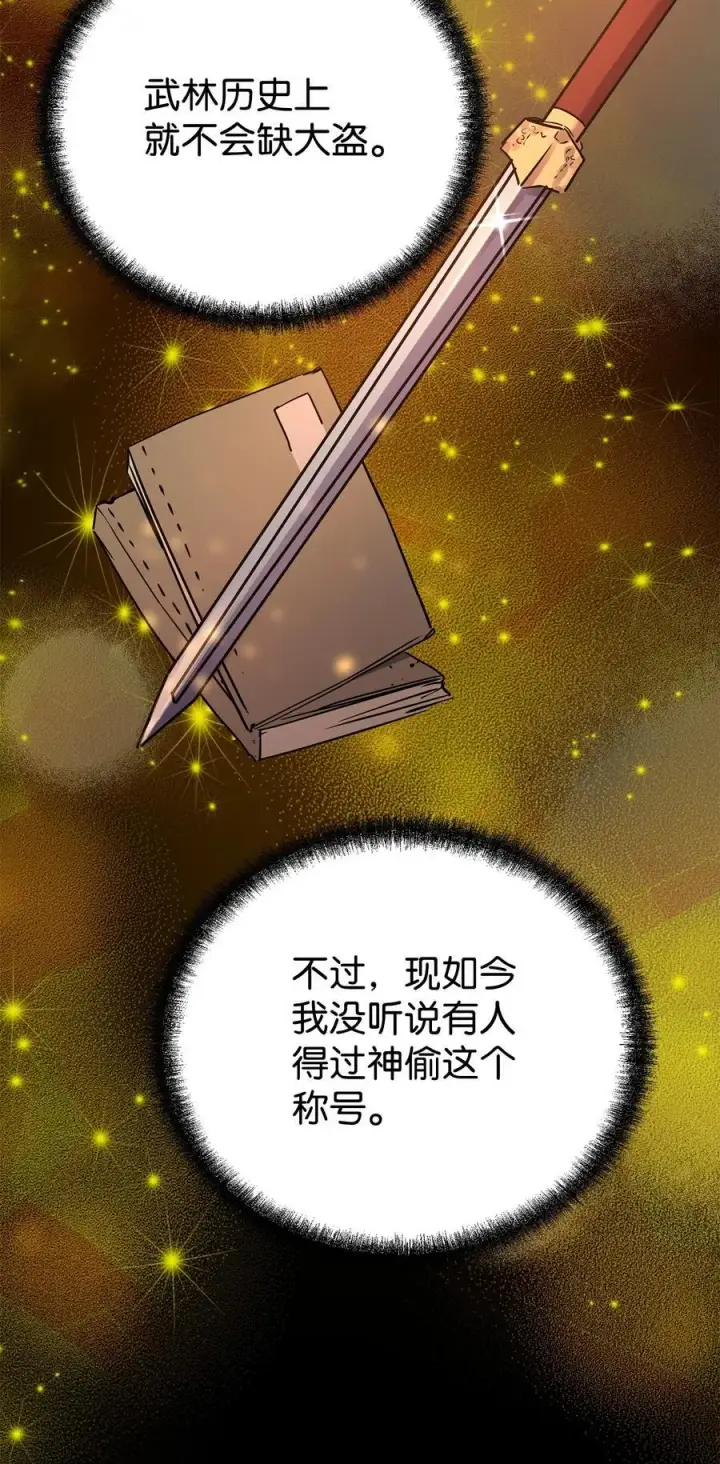 《不死王的轮回》114 招揽图2