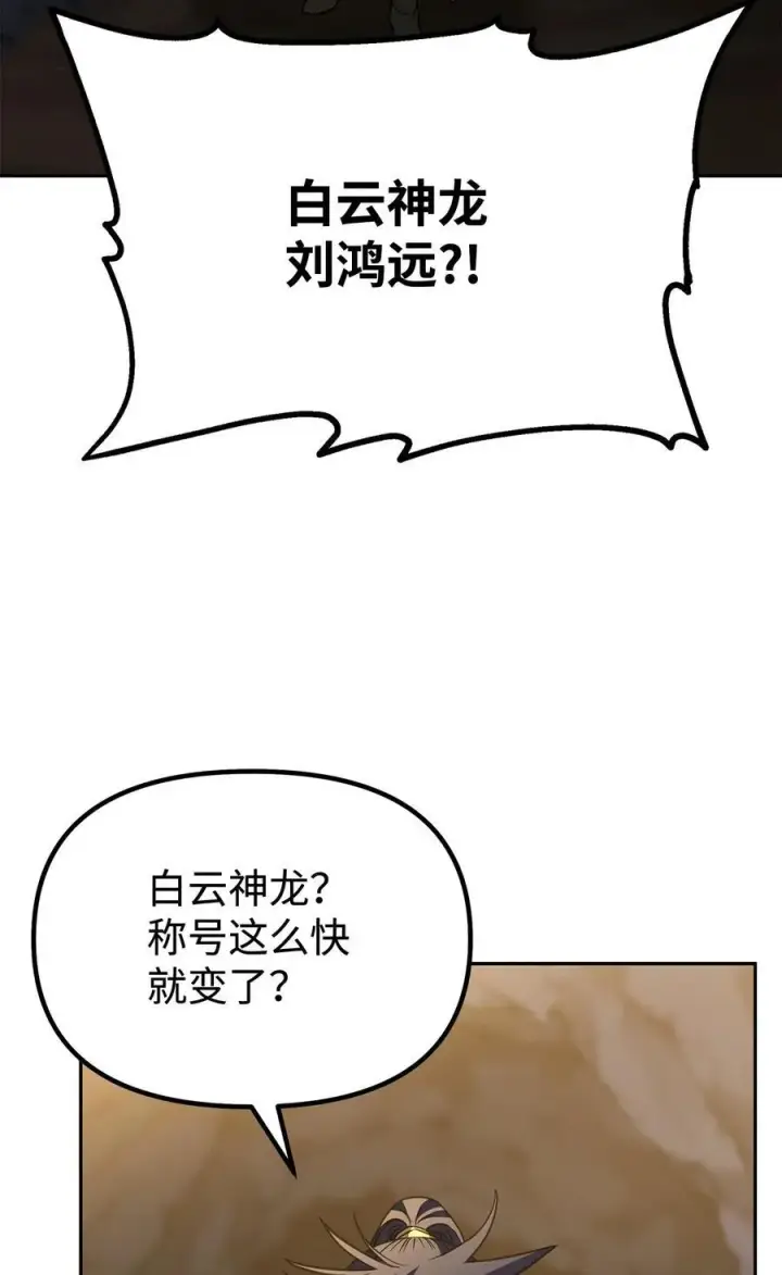 《不死王的轮回》114 招揽图36