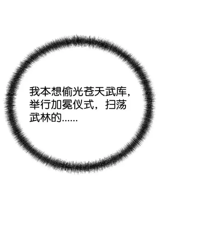 《不死王的轮回》114 招揽图39