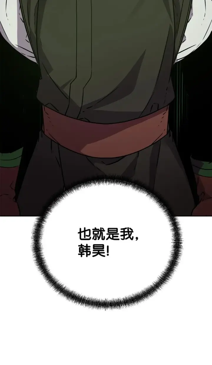 《不死王的轮回》114 招揽图4