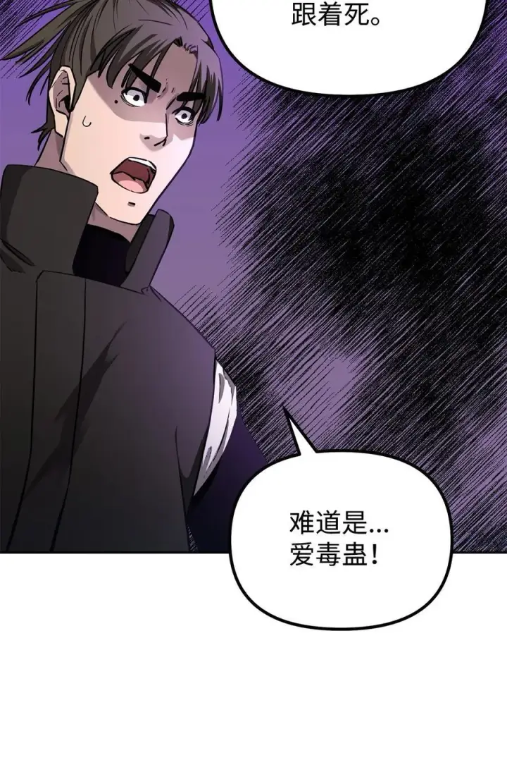 《不死王的轮回》114 招揽图44