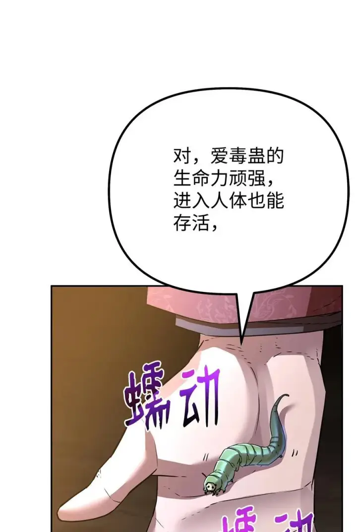 《不死王的轮回》114 招揽图46