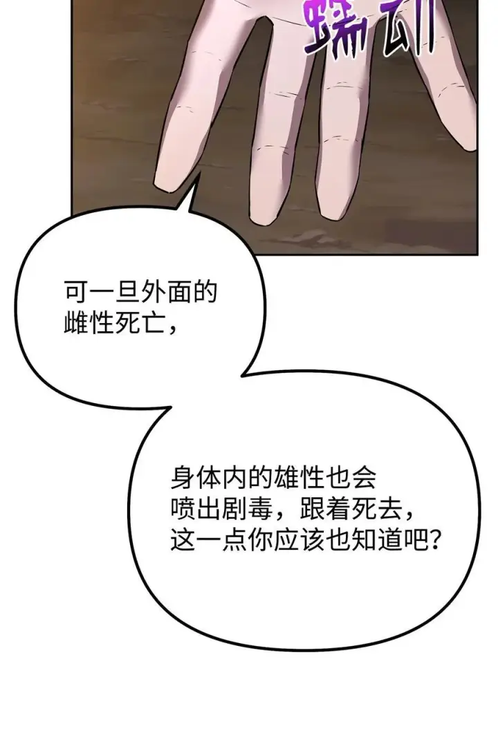 《不死王的轮回》114 招揽图47