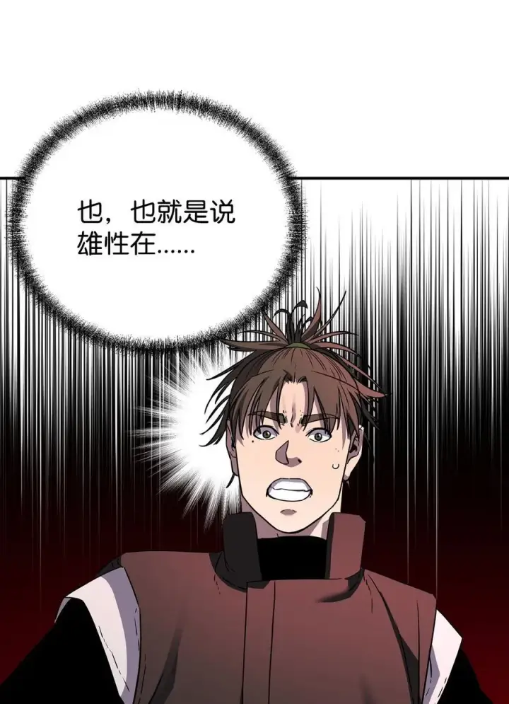 《不死王的轮回》114 招揽图48