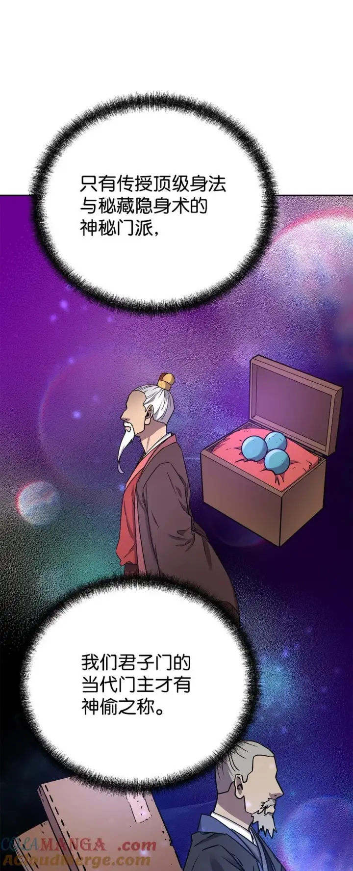 《不死王的轮回》114 招揽图5