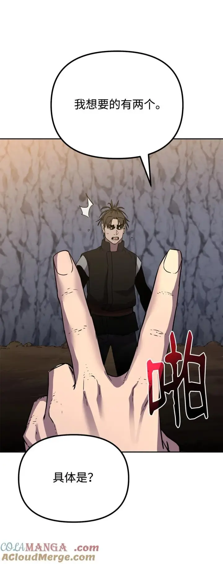 《不死王的轮回》114 招揽图53