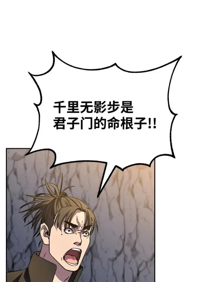 《不死王的轮回》114 招揽图55