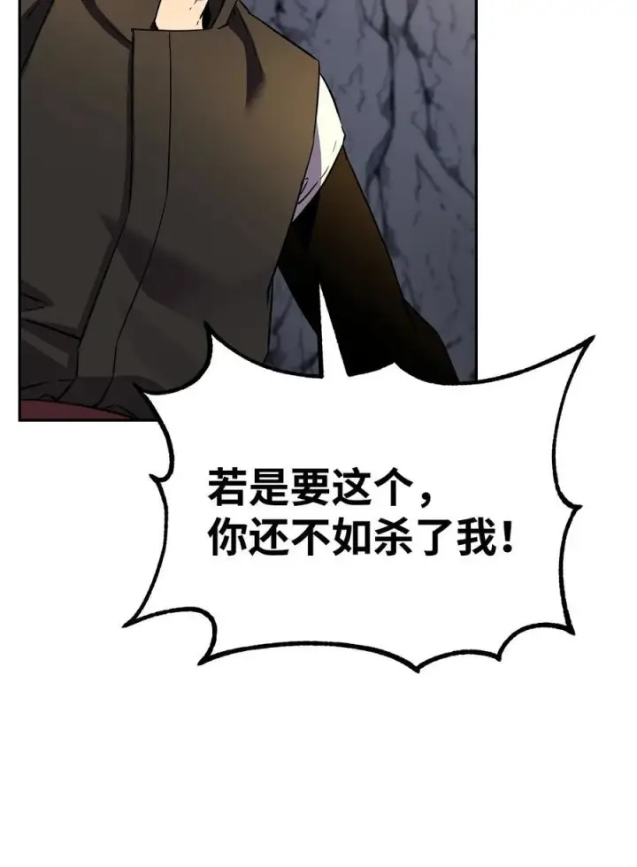 《不死王的轮回》114 招揽图56