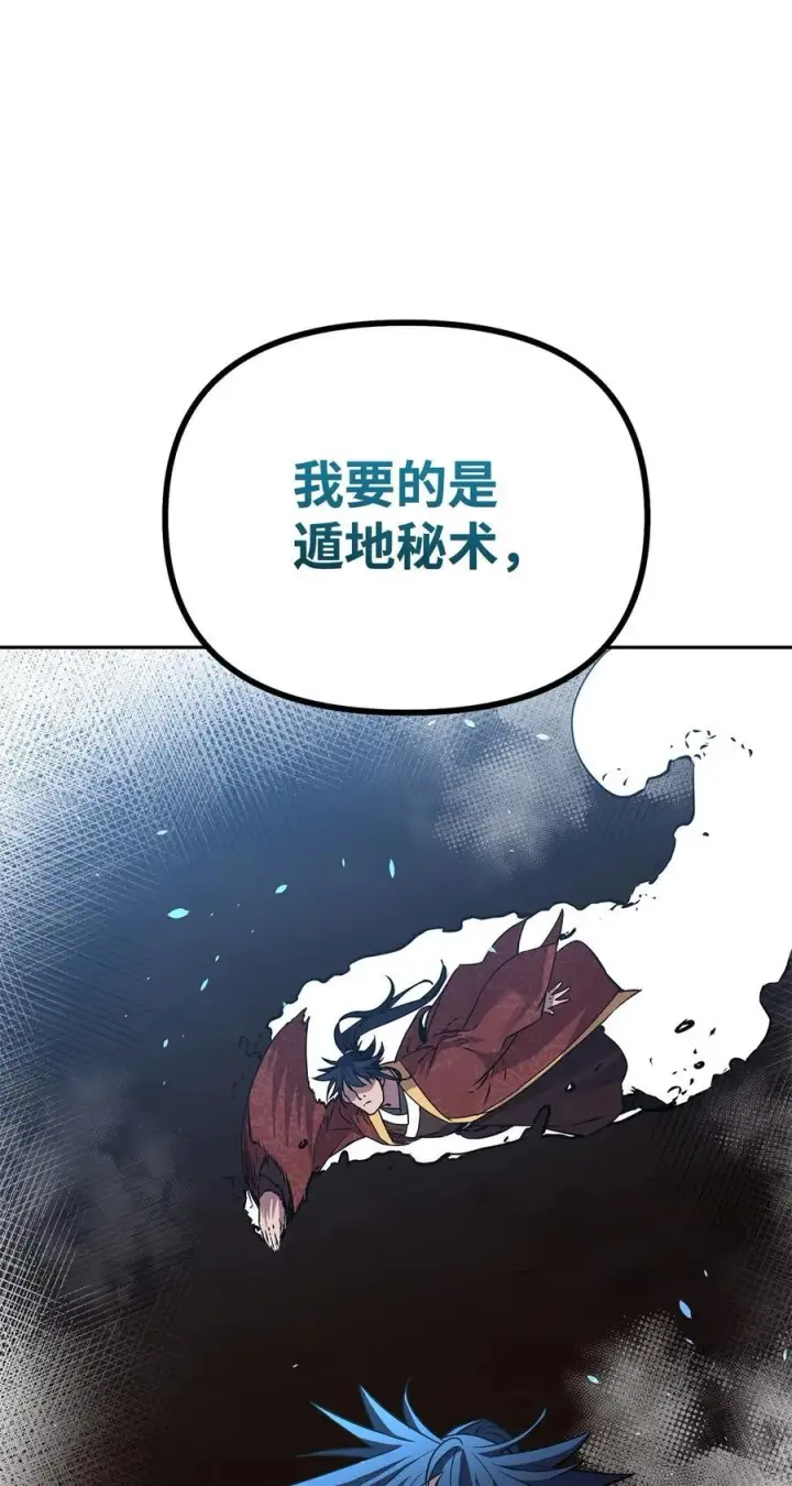 《不死王的轮回》114 招揽图58
