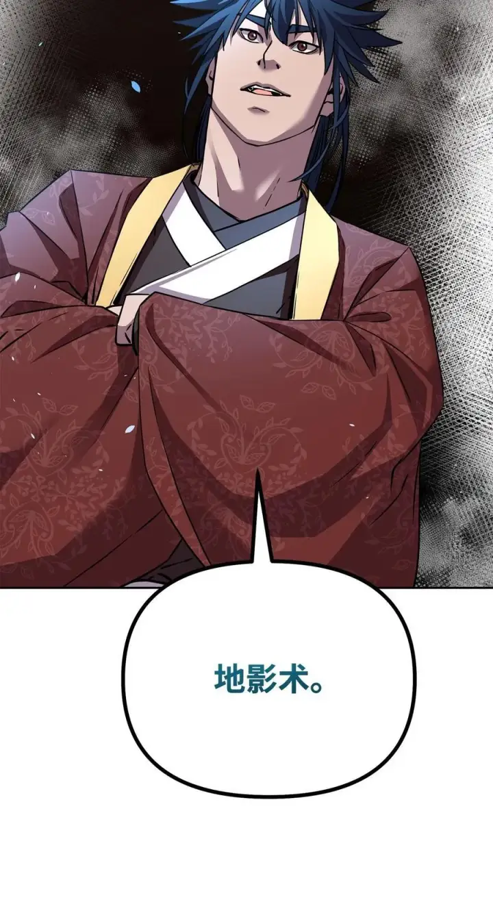 《不死王的轮回》114 招揽图59