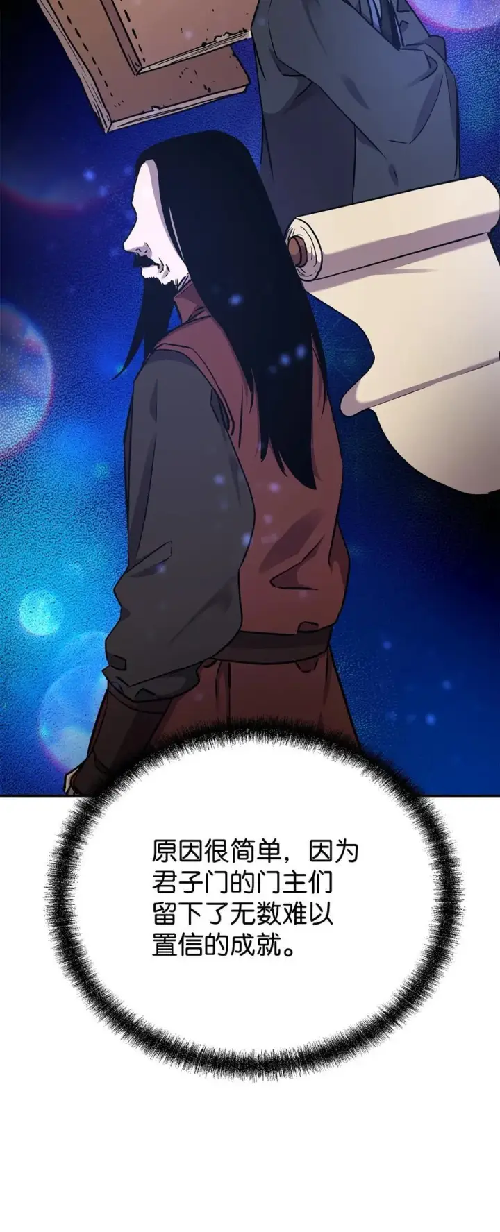 《不死王的轮回》114 招揽图6