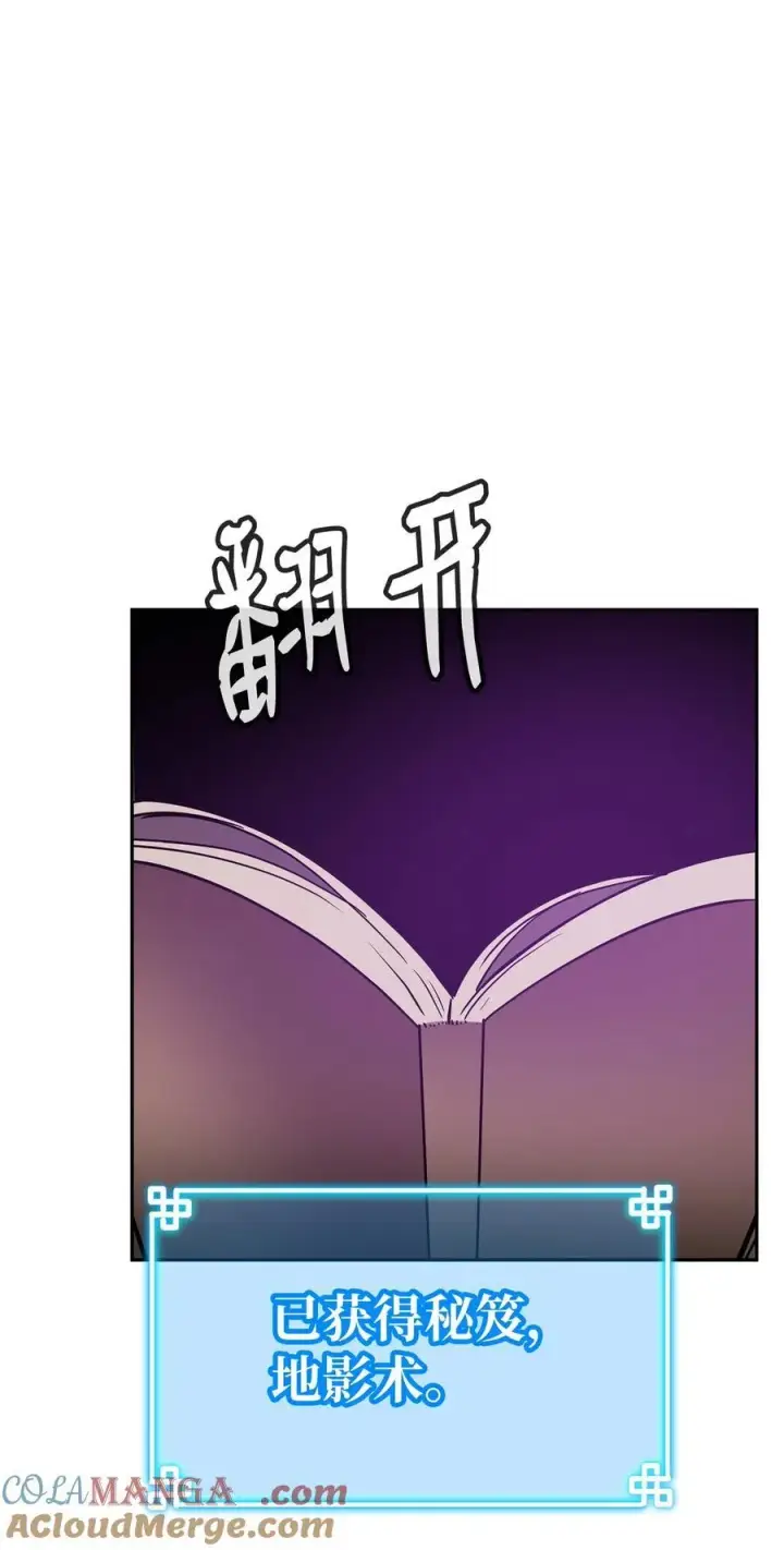 《不死王的轮回》114 招揽图61