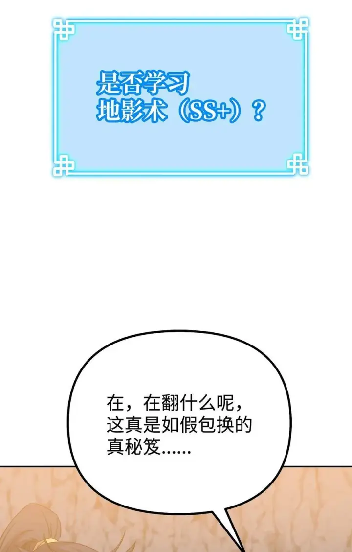 《不死王的轮回》114 招揽图62