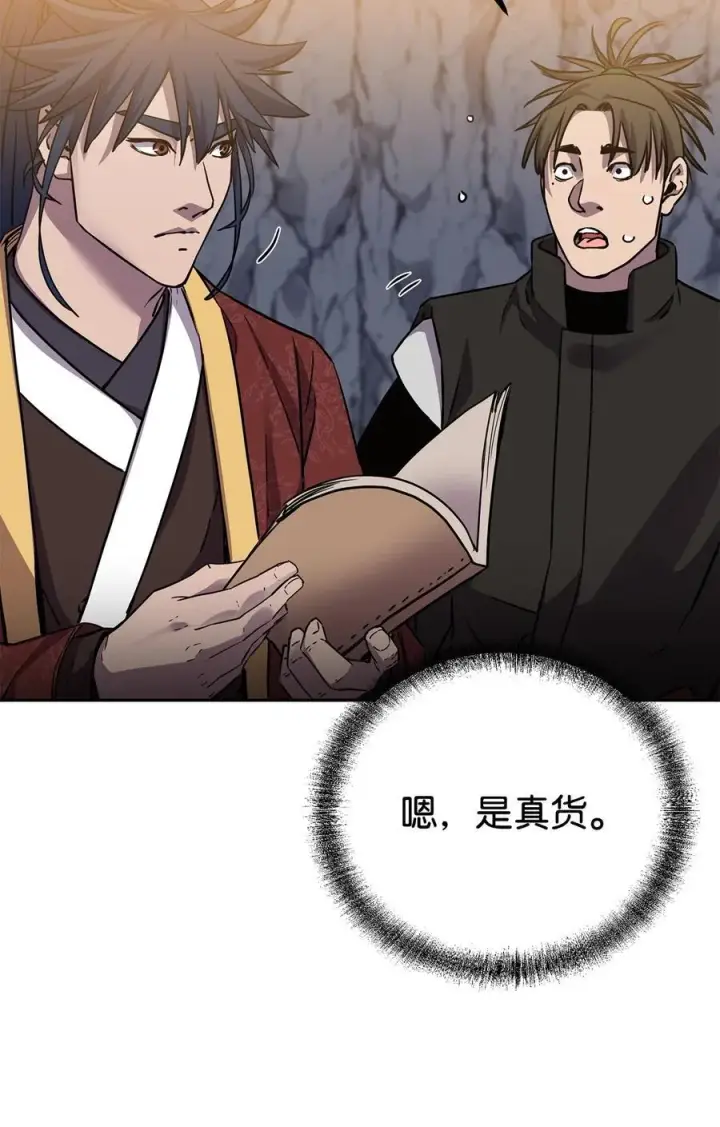 《不死王的轮回》114 招揽图63