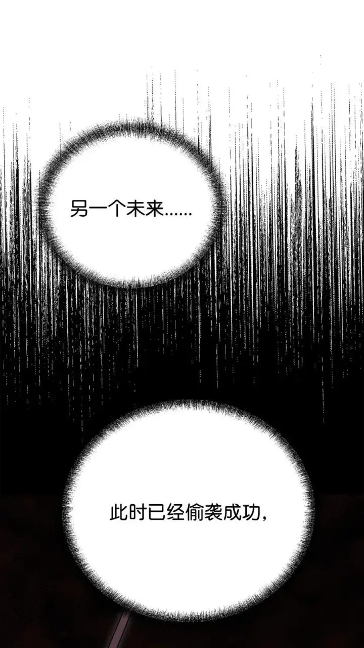 《不死王的轮回》114 招揽图64