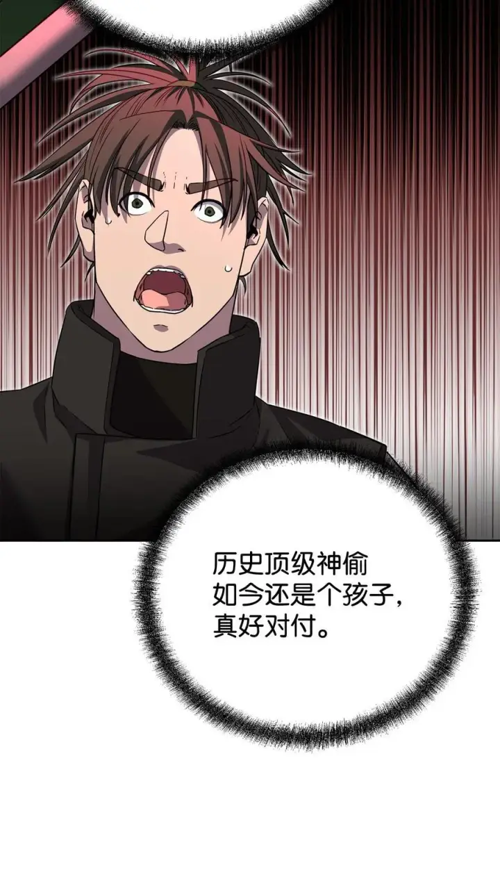 《不死王的轮回》114 招揽图66