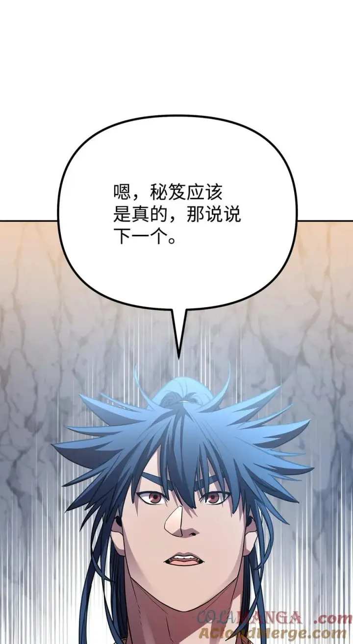 《不死王的轮回》114 招揽图69