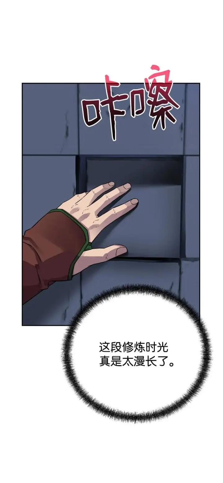 《不死王的轮回》114 招揽图7